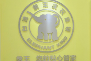 金昌干洗店加盟創(chuàng)業(yè)優(yōu)勢在哪里？
