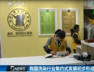 湖北武漢洗衣店加盟如何讓人滿意？