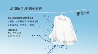 吉林干洗店加盟怎么樣？