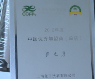 宜賓干洗店加盟費用行情怎樣？