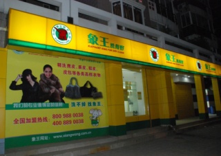 來(lái)賓洗衣店加盟費(fèi)多少由什么確定？