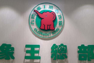 山東省干洗店加盟怎樣促進(jìn)消費(fèi)？