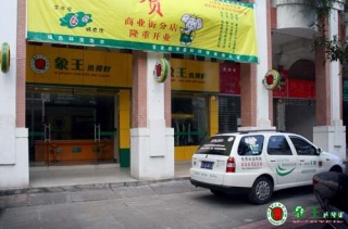 湖南適合加盟干洗店嗎？干洗店什么品牌好？