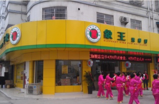 長春干洗店加盟需要投資多少?