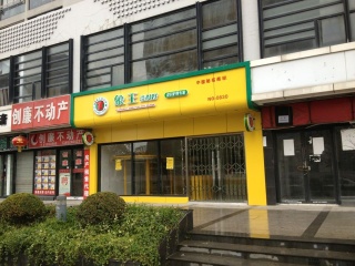 鞍山開(kāi)洗衣店需要多少錢(qián)?