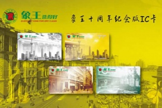 東方市臺(tái)灣象王干洗店加盟怎么樣?