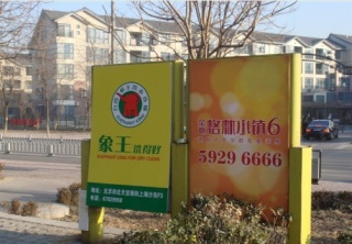 投資一家洗衣店，武威加盟干洗店哪家好?