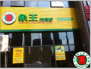?？诩用烁上凑?利潤(rùn)高嗎?