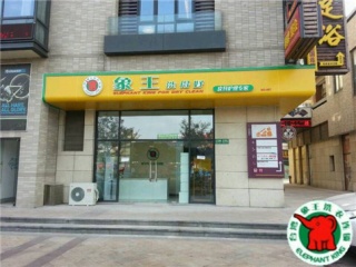 通化加盟干洗有哪些設(shè)備?需要注意什么?