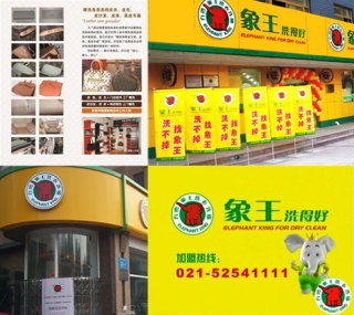 渭南什么品牌干洗加盟好?優(yōu)質品牌推薦