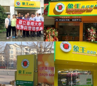 誰(shuí)知道齊齊哈爾干洗加盟哪家好?