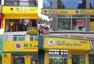 周口干洗加盟的費(fèi)用是多少?主要受三大因素影響