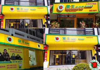 固原加盟那個(gè)干洗品牌好?好的干洗品牌店有推薦的么?