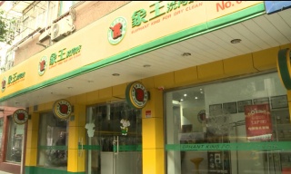 合肥開干洗店要多少成本?