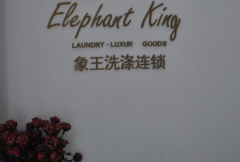 廣西干洗店加盟哪家好？