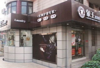 廣西柳州干洗店加盟如何促進(jìn)生意？