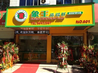 準(zhǔn)備投資一家干洗店，肇慶加盟干洗店利潤怎么樣?