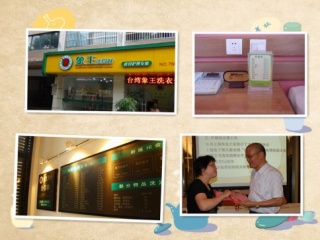 東營干洗店加盟費(fèi)用多少錢?