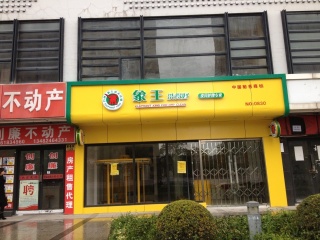 2019年加盟洗衣店怎么樣？干洗店加盟