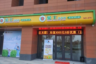 在南京開(kāi)干洗店加盟需要多少錢(qián)