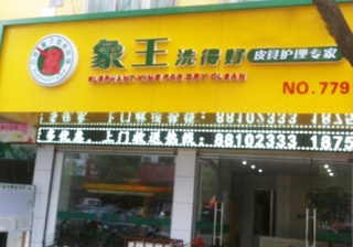 臺(tái)州工人西路店