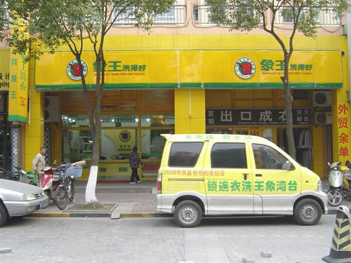 杭州香積寺店