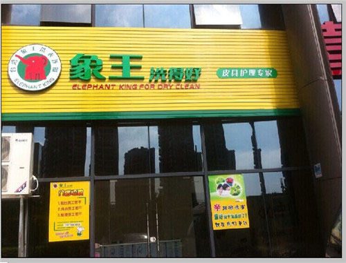 東營燕山店