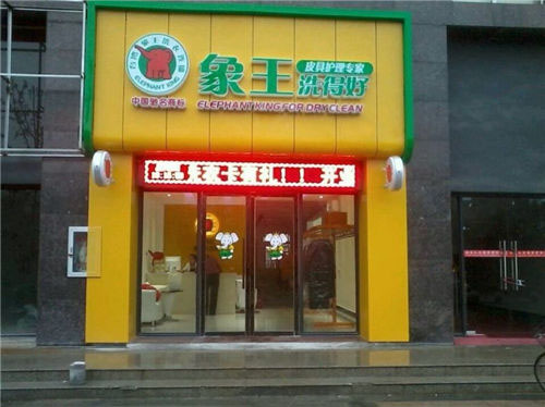 上海長順路店