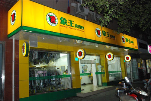 上海建國(guó)店