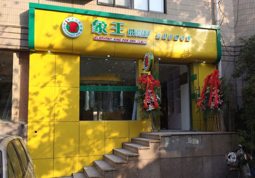 上?；春Ｎ髀返? />		 <P>連鎖店號(hào): No.488</P>
		 <P>投資人姓名: </P>
		 <P>洗衣店規(guī)模: 中型店</P>	 
		 <P>干洗店地址: 上海市長寧區(qū)法華鎮(zhèn)路25弄1號(hào)</P>	 
                </div>
        <!--newsContent end-->
        
        <div   id=