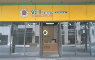 上海新港路店