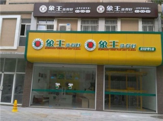 上海大寧店