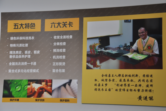 四川內(nèi)江干洗店加盟經(jīng)營難不難？