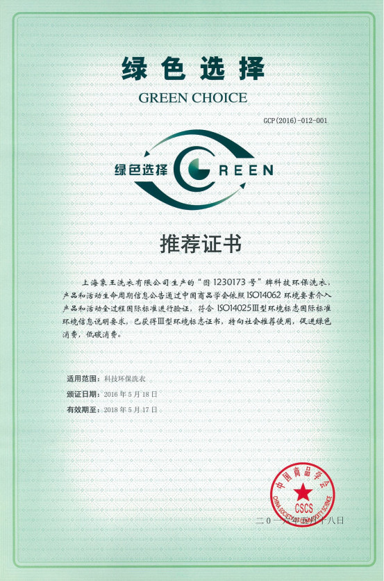 干洗店加盟品牌怎樣取信于民