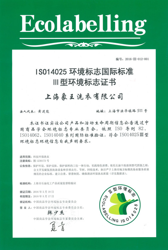 湖南資興干洗店加盟能發(fā)財(cái)嗎