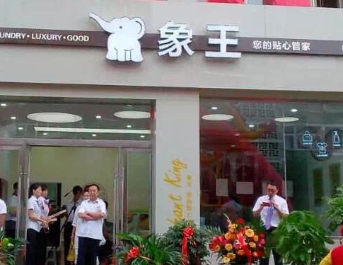 干洗店需要購買哪些設(shè)備?
