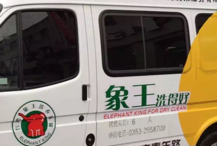 吳忠哪個(gè)品牌的干洗店好?