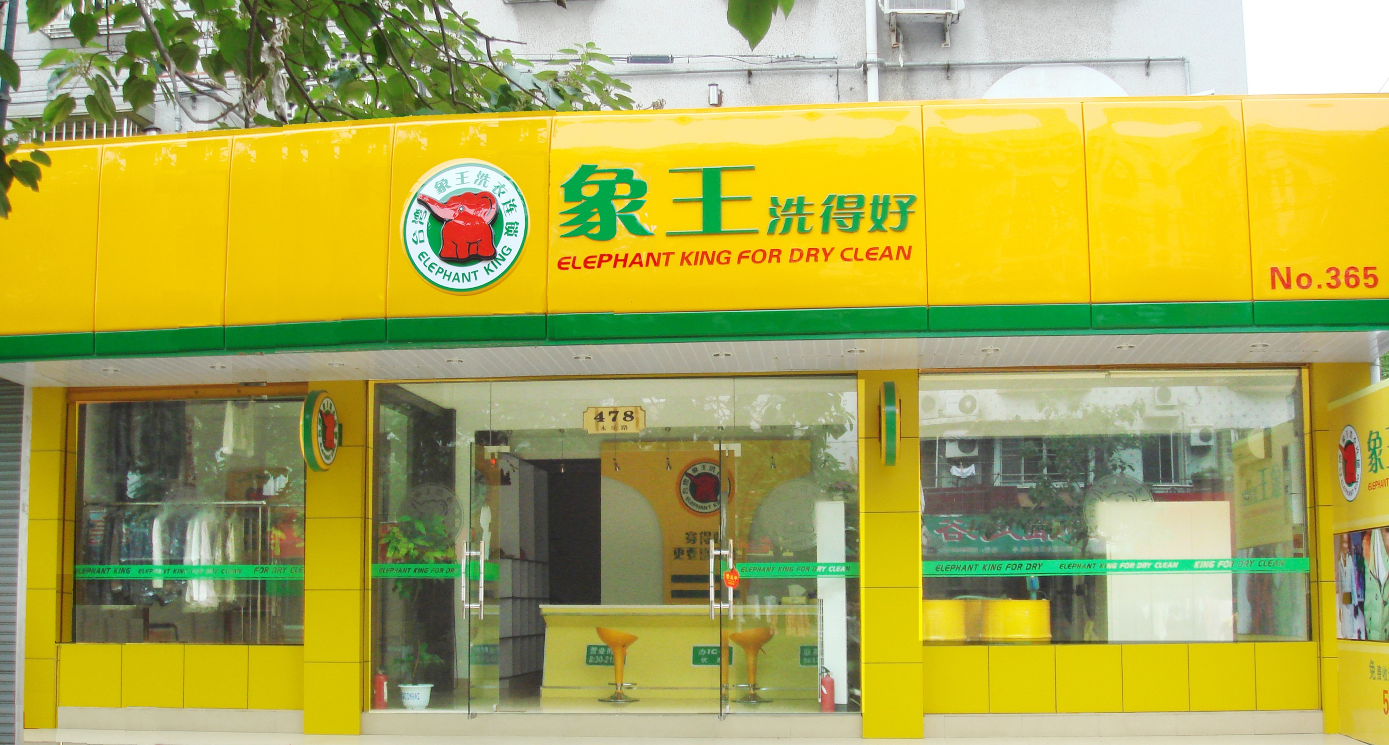 干洗店投資哪些細節(jié)需要注意?