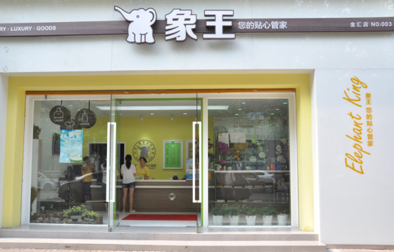 自助干洗店加盟前景怎么樣?