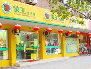 干洗品牌排行榜澳潔口碑好