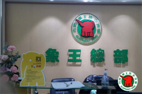 宿州干洗加盟的費(fèi)用是多少?最低投資成本是幾萬?
