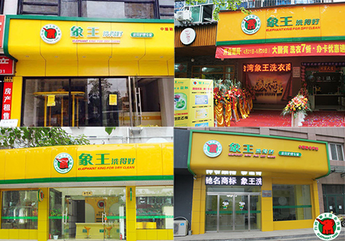 北京干洗加盟品牌連鎖店哪個(gè)好?選品牌有哪些講究