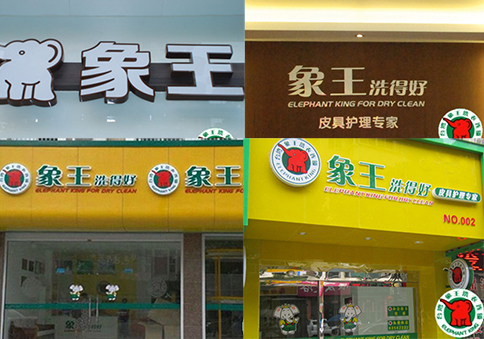 白城干洗加盟洗衣需要用到哪些設(shè)備?這些是必不可少的
