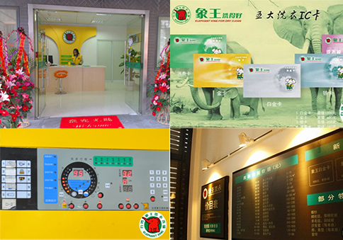 沈陽(yáng)干洗加盟連鎖店開(kāi)店流程，分三步走