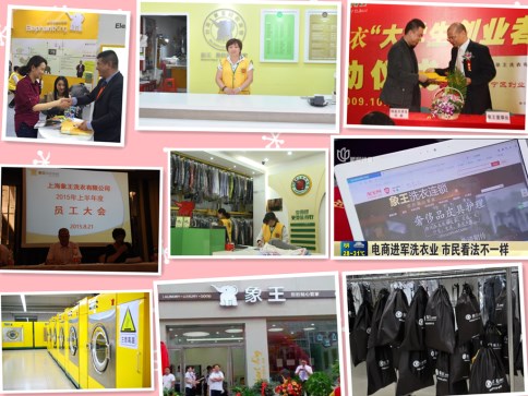 南通那個(gè)洗衣加盟店好?選哪個(gè)品牌好?