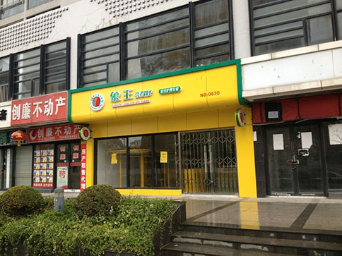 家電清洗十大品牌