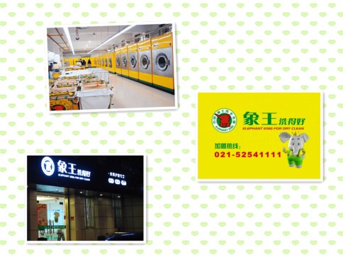 洗衣店加盟利潤高嗎?投資優(yōu)勢在哪