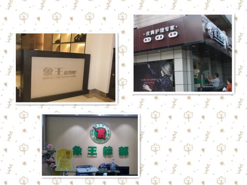 干洗店如何加盟?經(jīng)驗(yàn)分享
