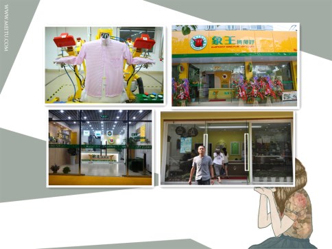 洗衣店加盟費(fèi)多少錢，聽聽專業(yè)人士怎么說