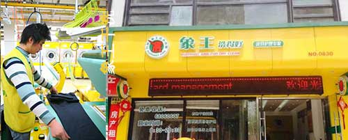 洗衣店加盟圖片